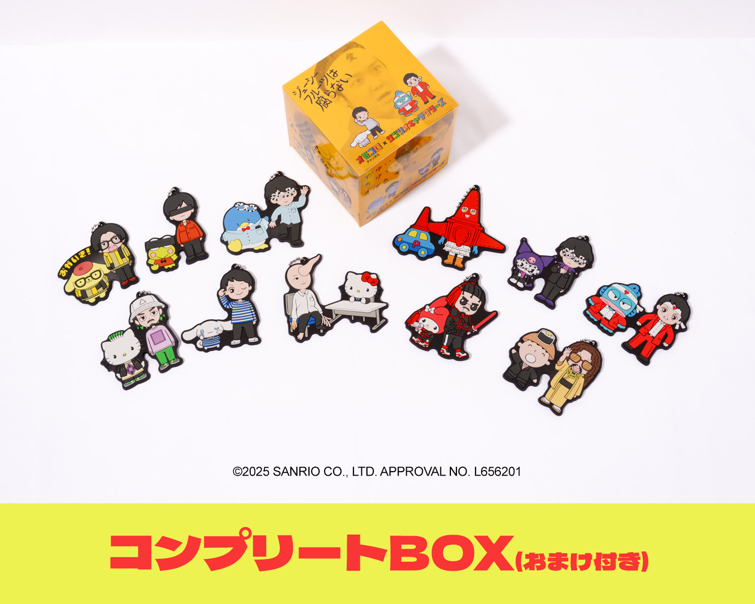 オモコロチャンネル×サンリオキャラクターズ ラバーストラップ コンプリートBOX original