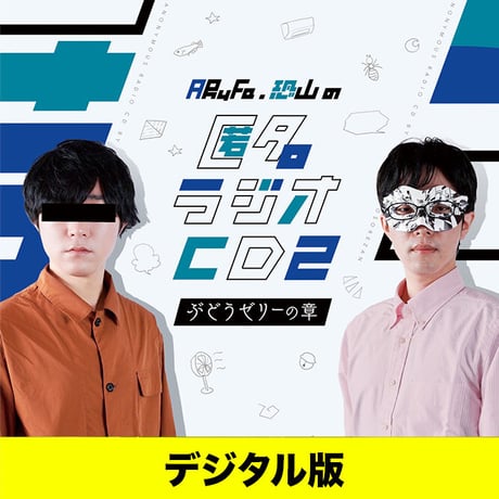 CATEGORY データ販売商品 | オモコロストア