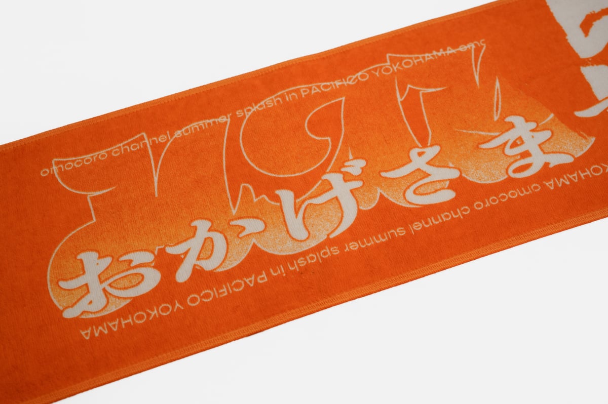 オモコロチャンネル マフラータオル（原宿） | オモコロストア