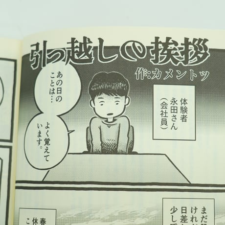 怖いオモコロ