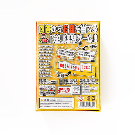 ミタイナ