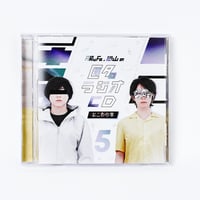 匿名ラジオCD vol.03 〜ボディプレスの里〜 | オモコロストア