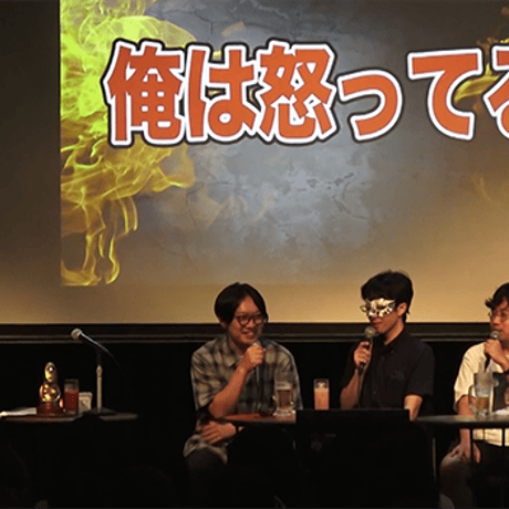 【デジタル版】『オモコロ大感謝祭 』イベントDVD