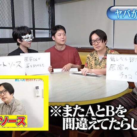 「オモコロチャンネル ～最高のオンラインイベント～」DVD