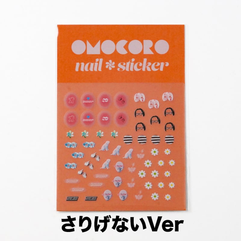 オモコロネイルシート | オモコロストア