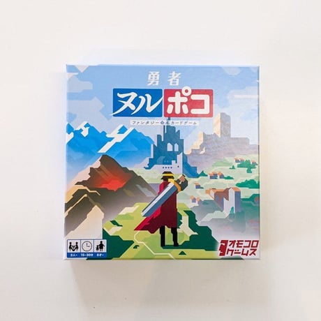 勇者ヌルポコ