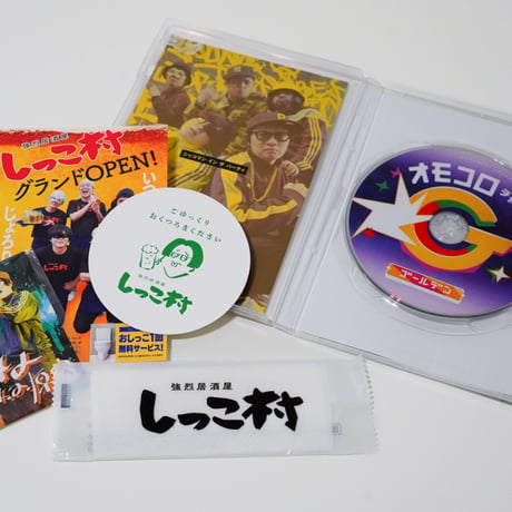 【特装版】オモコロチャンネルゴールデンDVD ～NYO BOX～