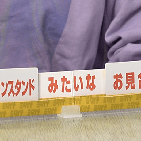 ミタイナ