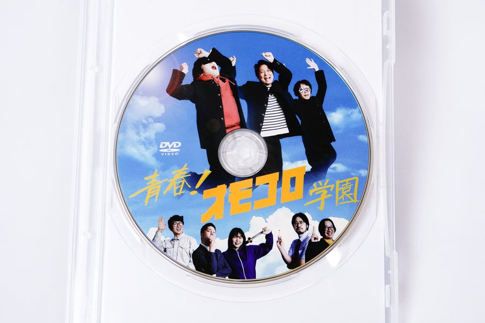 青春！オモコロ学園」DVD | オモコロストア