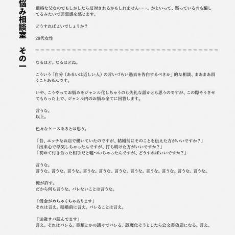 オモコロ同人誌「OMOBON 02」