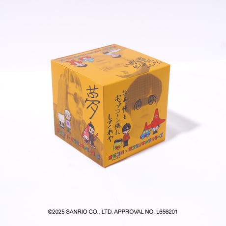 オモコロチャンネル×サンリオキャラクターズ ラバーストラップ コンプリートBOX(おまけ付き)