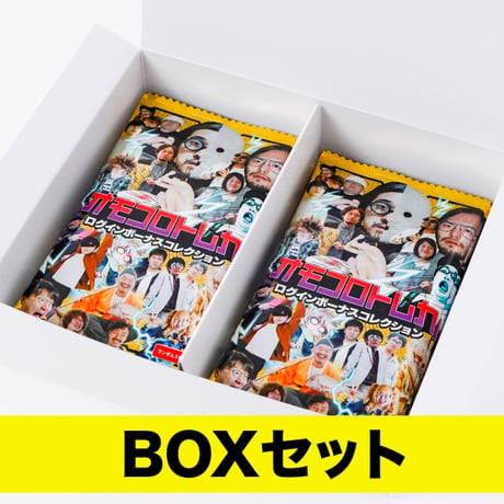 オモコロトレカ 〜ログインボーナスコレクション〜 BOXセット（10パック+おまけ1パック）