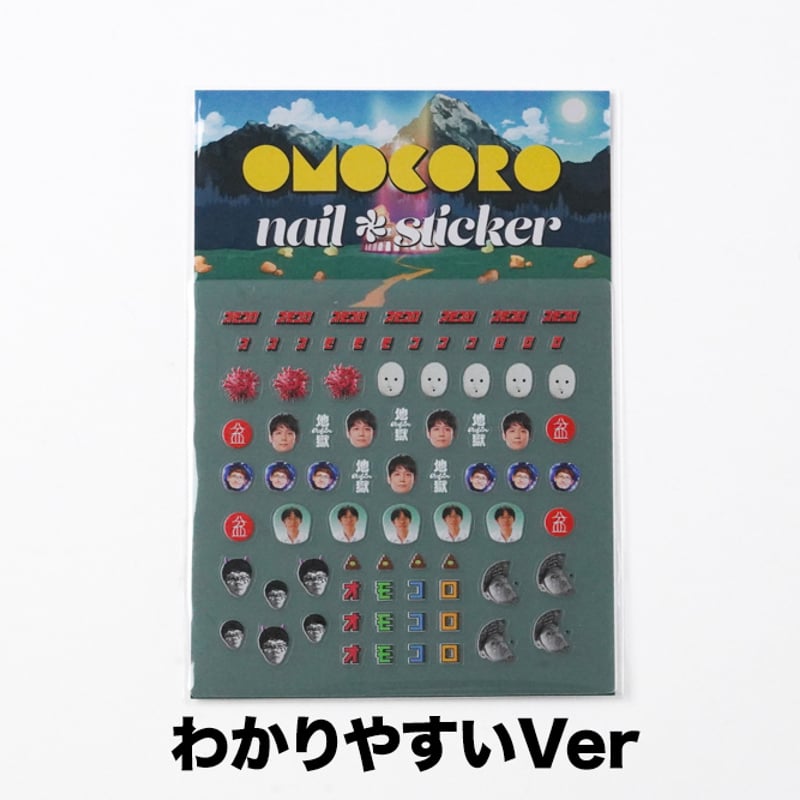 まめこnail様 オーダーシート オモコロネイルシート | オモコロストア