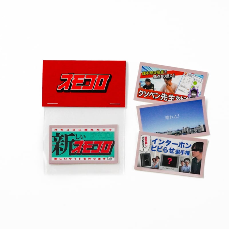 オモコロ ステッカー 希少品 レア オモコロ特集 サムネステッカーパック（3枚ランダム） | オモコロストア