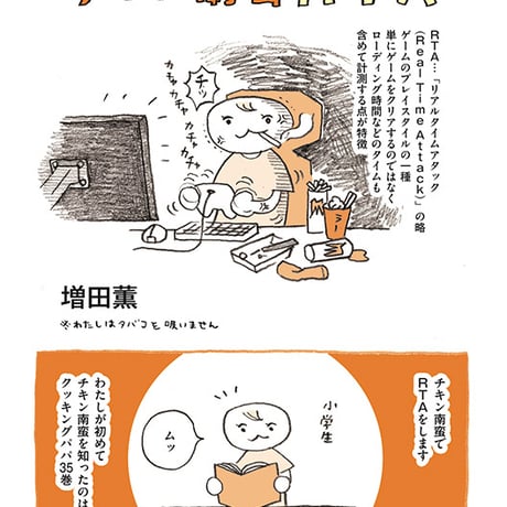 オモコロクッキングBOOK