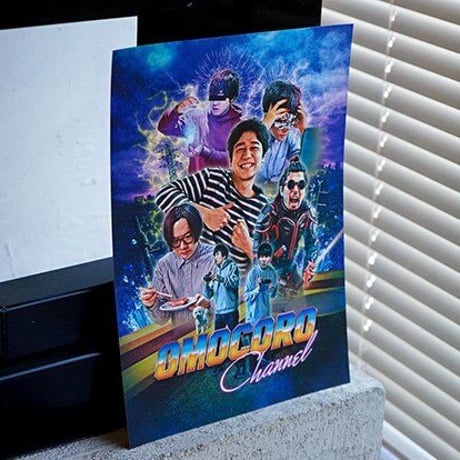 オモコロチャンネル B5ミニポスター