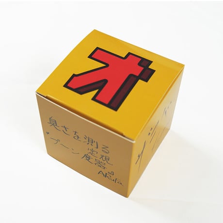 オモコロチャンネル ラバーストラップ コンプリートBOX(おまけ付き)