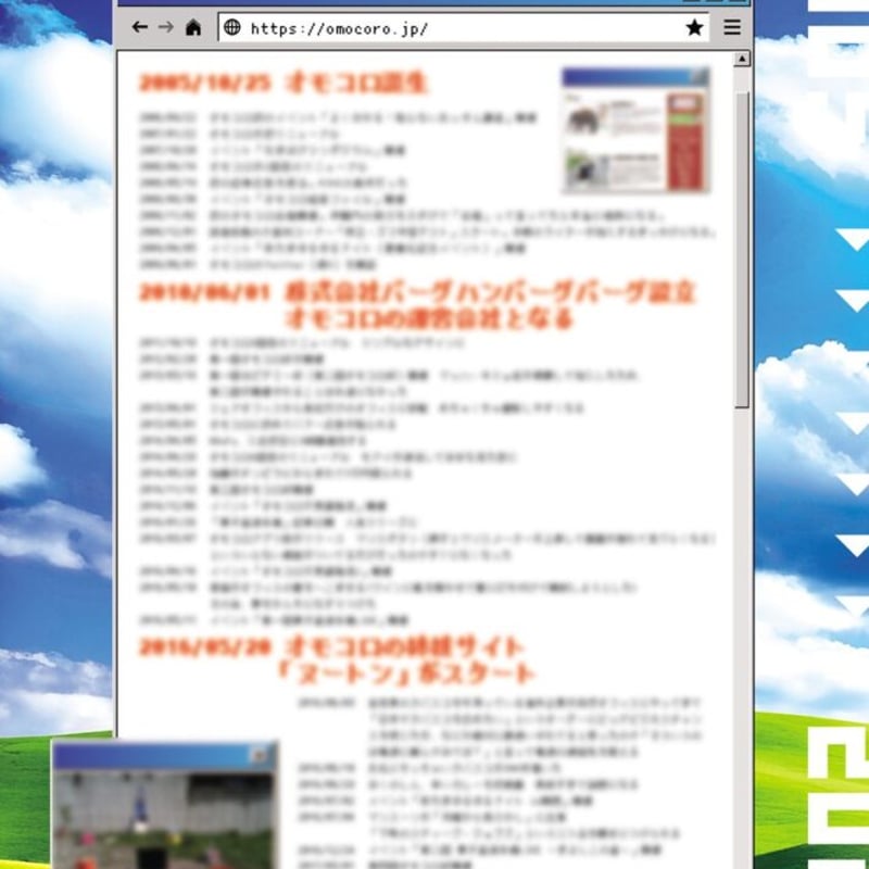 オモコロ20周年 公式パンフレット | オモコロストア