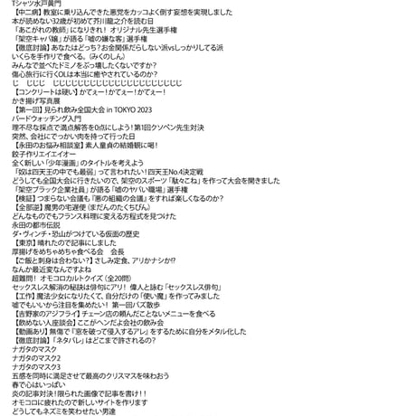オモコロ特集 サムネステッカーパック（3枚ランダム）