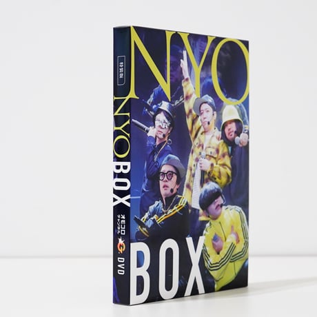 【特装版】オモコロチャンネルゴールデンDVD ～NYO BOX～