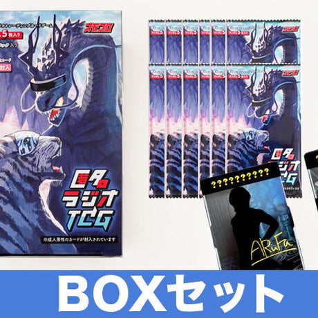 匿名ラジオ トレーディングカードゲームBOXセット (ランダム60枚+SP2枚入り)