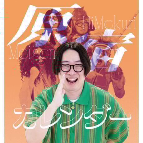 オモコロストア