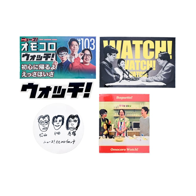 オモコロウォッチ ステッカーパック「初心」 | オモコロストア