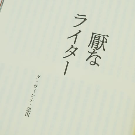 怖いオモコロ