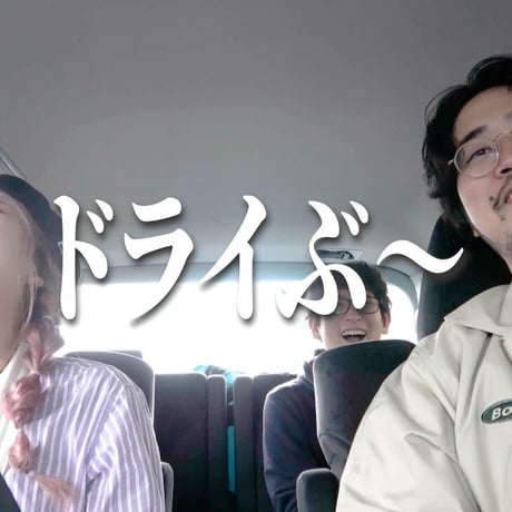 【デジタル版】ふっくらすずめクラブ番外編 Vol.1 「予測不能のランダム旅！ふっくら安価トラベル」