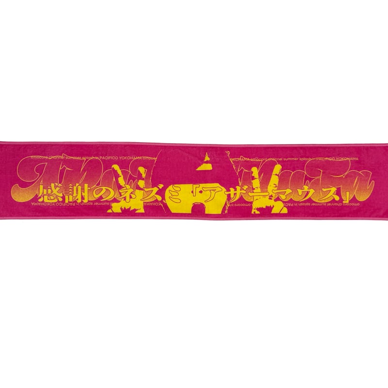 オモコロチャンネル マフラータオル（ARuFa） | オモコロストア