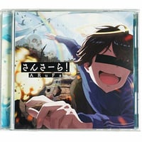 匿名ラジオCD vol.01 〜炎の章〜 | オモコロストア