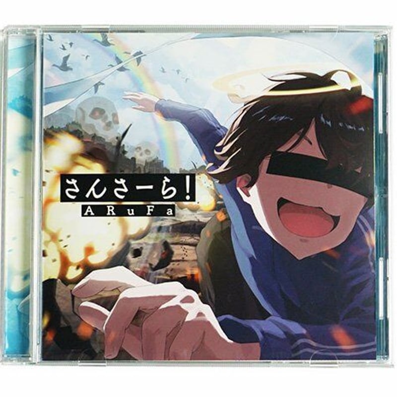 ARuFa / さんさーら！【CD】 | オモコロストア