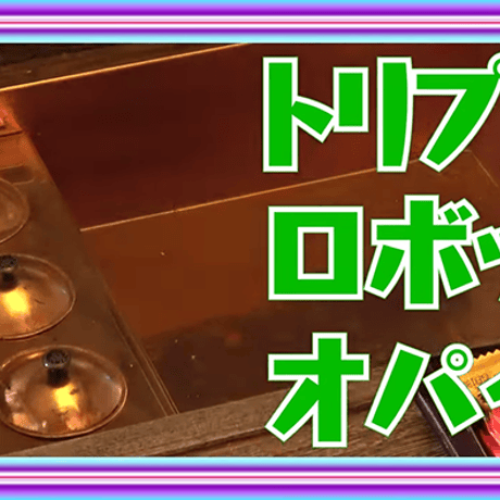 【カード版】オモコロチャンネル番外編vol.2「ネタ出しツアーズ in 西伊豆」