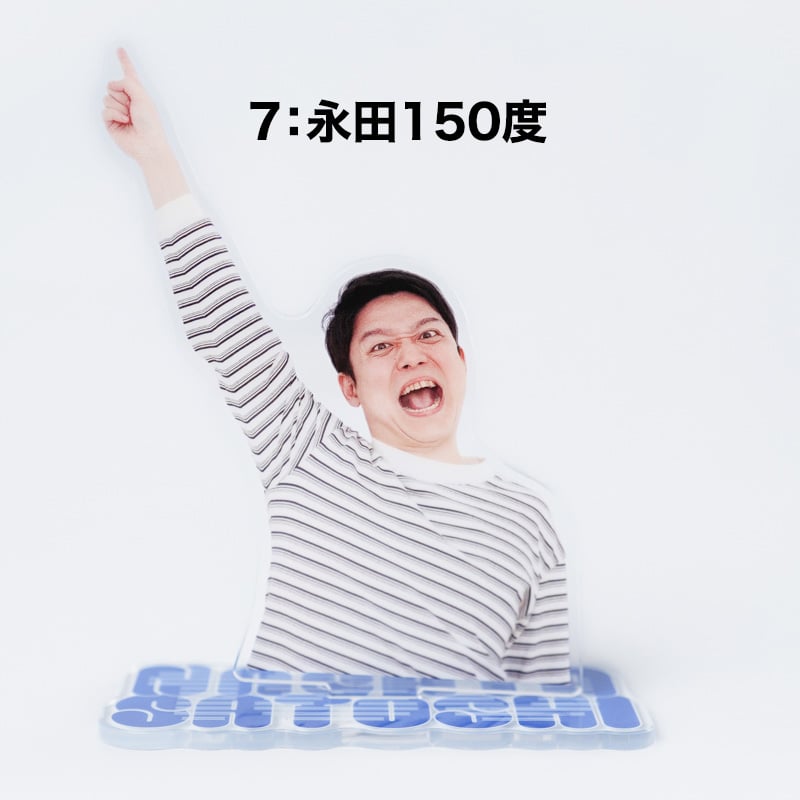 永田ツッコミアクスタ（ランダム封入） | オモコロストア