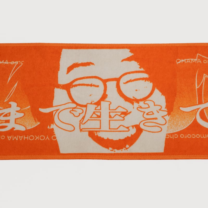 オモコロチャンネル マフラータオル（原宿） | オモコロストア