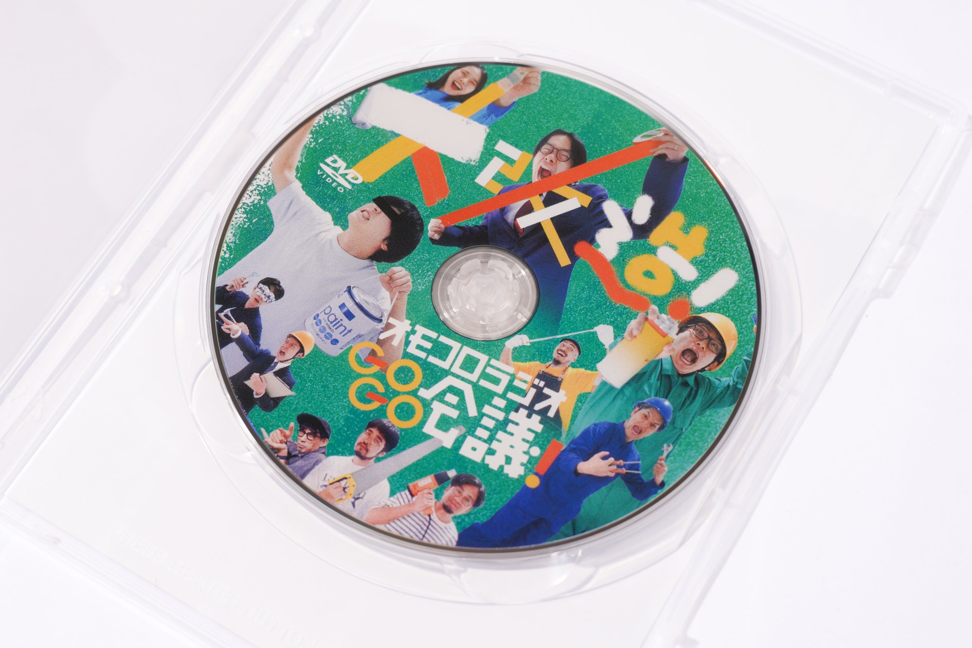 大改造！オモコロラジオGOGO会議！」DVD | オモコロストア