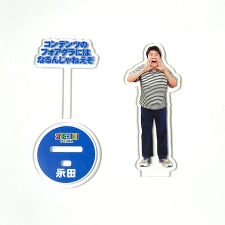 オモコロチャンネル　アクリルスタンド（ランダム封入）