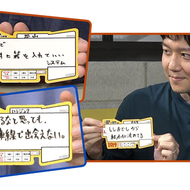 ミタイナ | オモコロストア