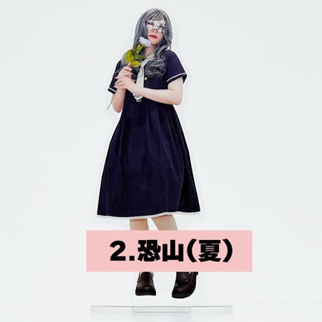恐山シスターズ アクリルスタンド（ランダム封入）