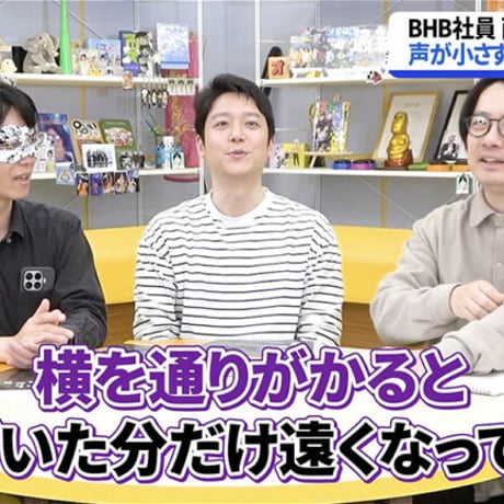 【デジタル版】「イベント！オモコロウォッチ！ふてほどニュースはもうええでしょうSP」