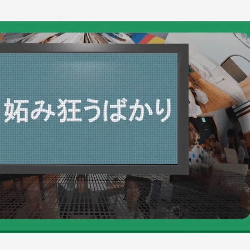 わくわくクイズ祭』イベントDVD | オモコロストア