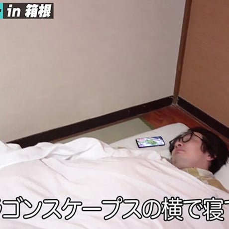 【カード版】オモコロチャンネル番外編vol.01「あるあるツアーズ  in 箱根」
