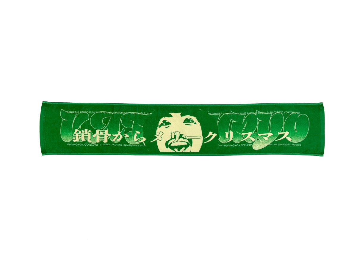 オモコロチャンネル マフラータオル（加藤） | オモコロストア