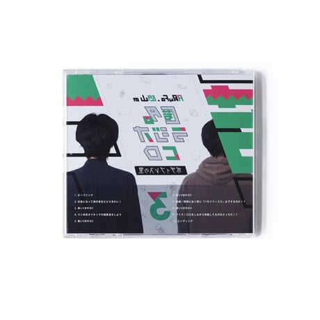 匿名ラジオCD vol.03 〜ボディプレスの里〜