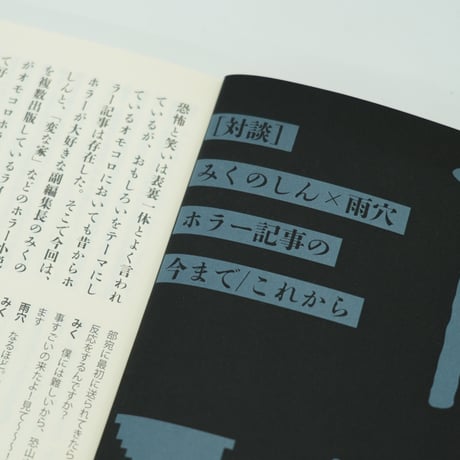 怖いオモコロ