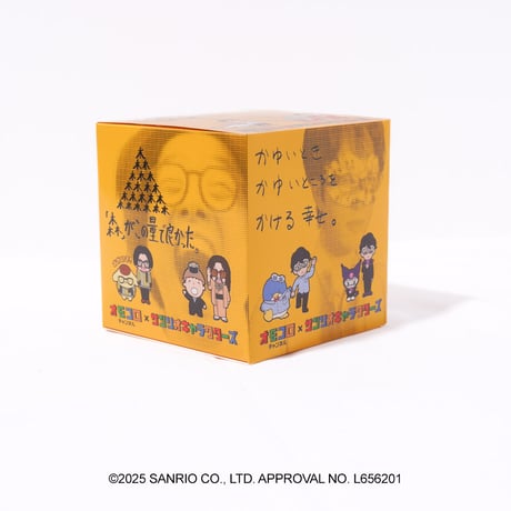 オモコロチャンネル×サンリオキャラクターズ ラバーストラップ コンプリートBOX(おまけ付き)