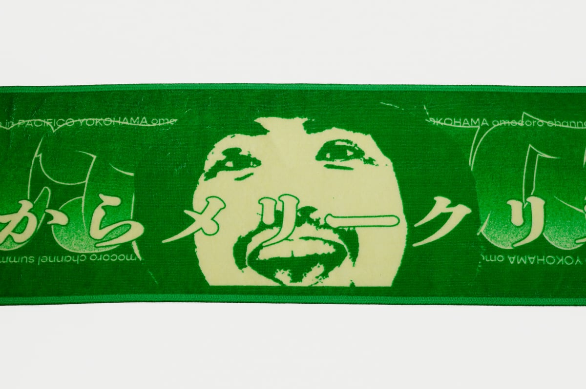 オモコロチャンネル マフラータオル（加藤） | オモコロストア