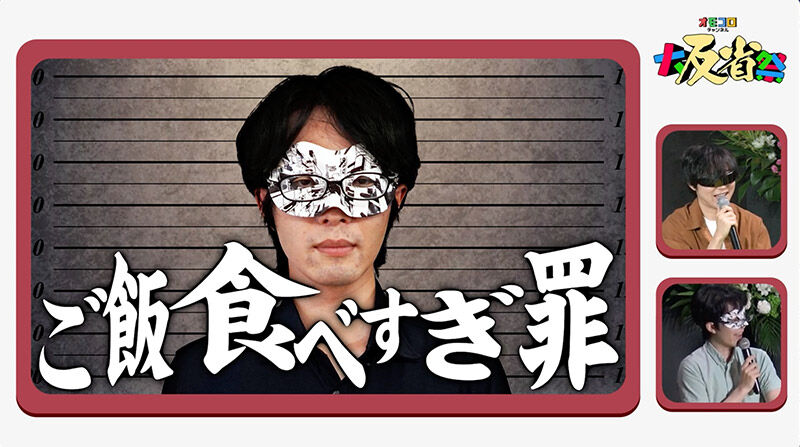 オモコロチャンネル大反省祭』イベントDVD | オモコロストア