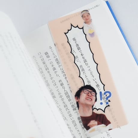 かまみくクリアしおりセット