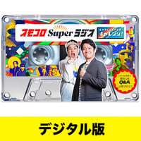 デジタル版】匿名ラジオCD vol.01 ~炎の章~ | オモコロストア デジタル版】匿名ラジオCD vol.01 ~炎の章~ | オモコロストア